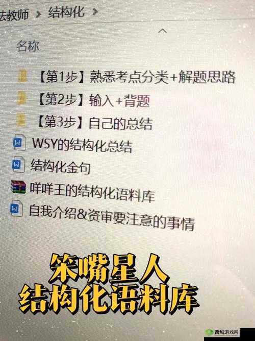 多男主 1V3 上岸:他们如何突破困境