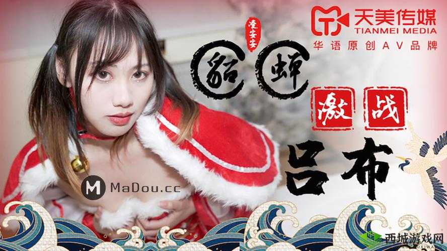 timi 天美传孟若羽免费观看:相关信息介绍