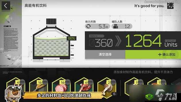 明日方舟生息演算科研系统玩法分享:如何高效进行科研
