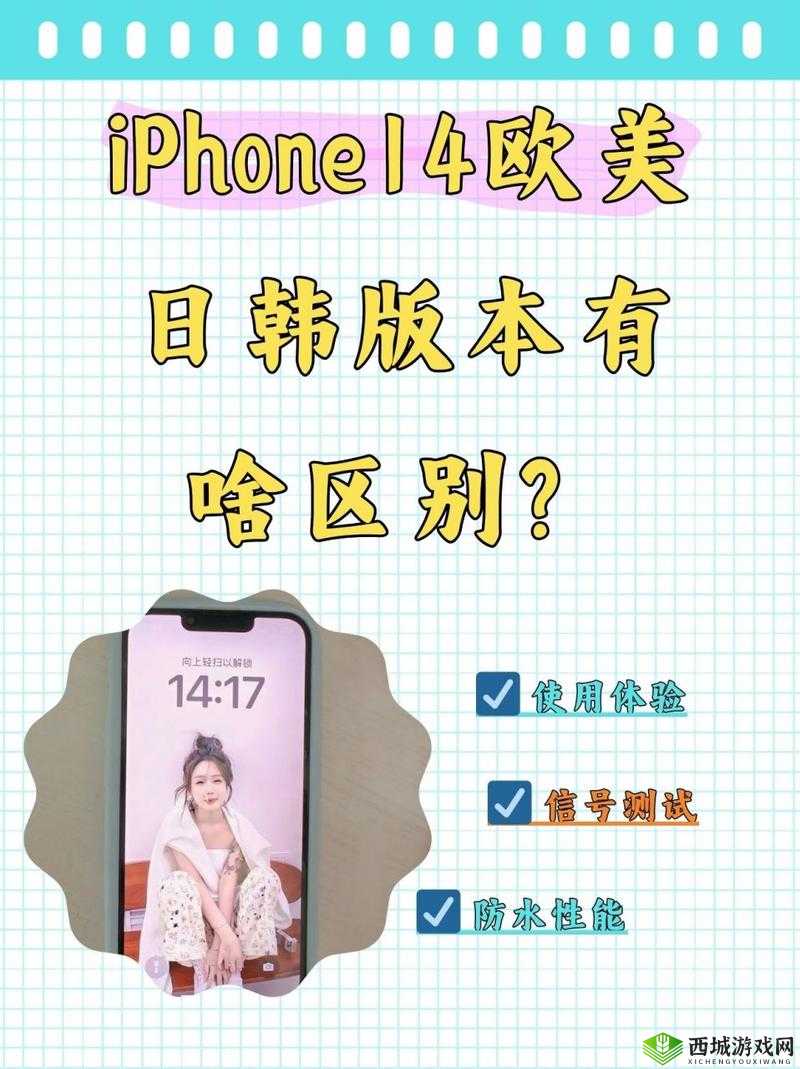 IPHONE14 欧美日韩版本开放时间即将延长:引发关注
