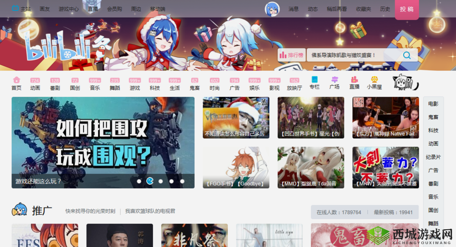 b 站视频免费永久入口:看视频,无广告
