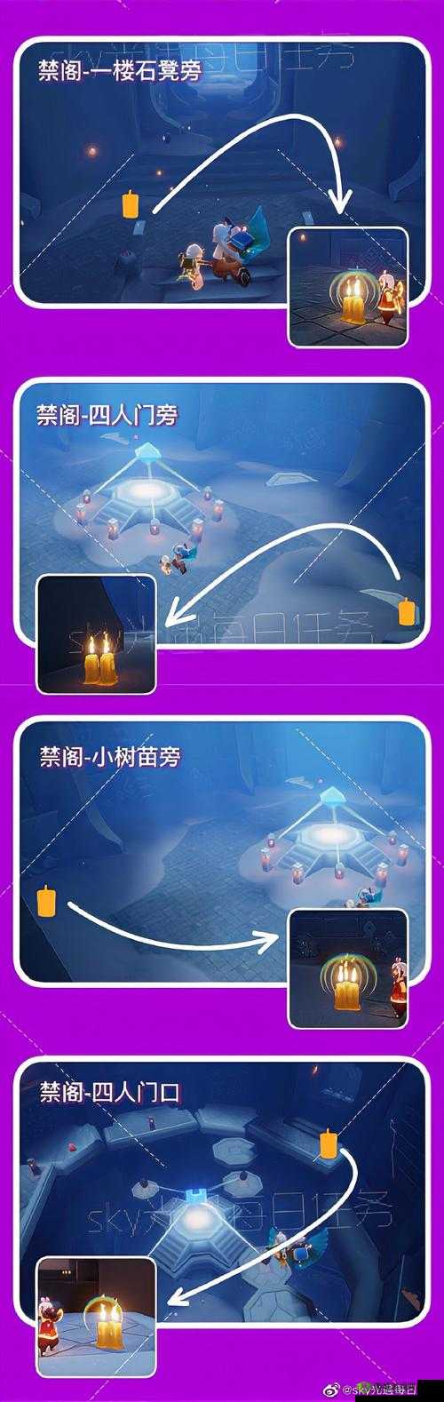 光遇10月19日攻略详解:每日任务流程指南与通关技巧全解析