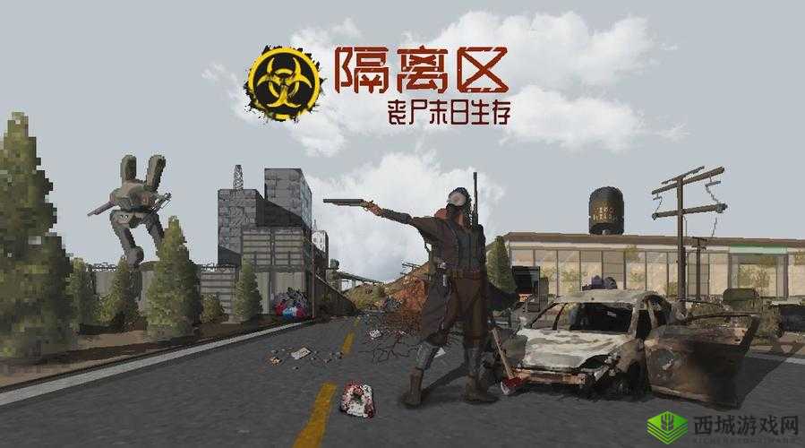 《末日地带隔离工作:居民分配心得分享》
