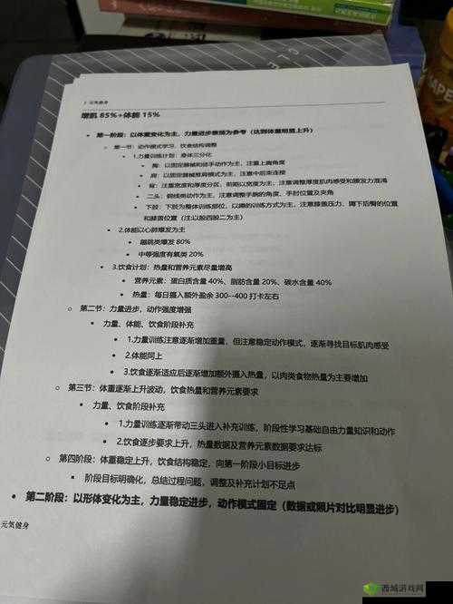 私教 1v2 训练出球意识基本原则:实战技巧与策略
