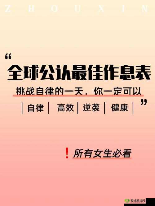 巴黎挑战:提升健康水平的新起点