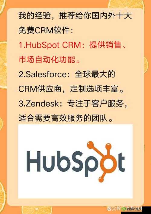成免费crm特色vip:打造专属服务