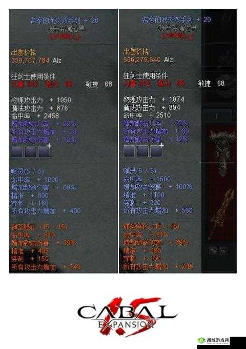 《侠客风云传:碧血丹心新武功攻略,玄铁石武器装备打造秘籍》