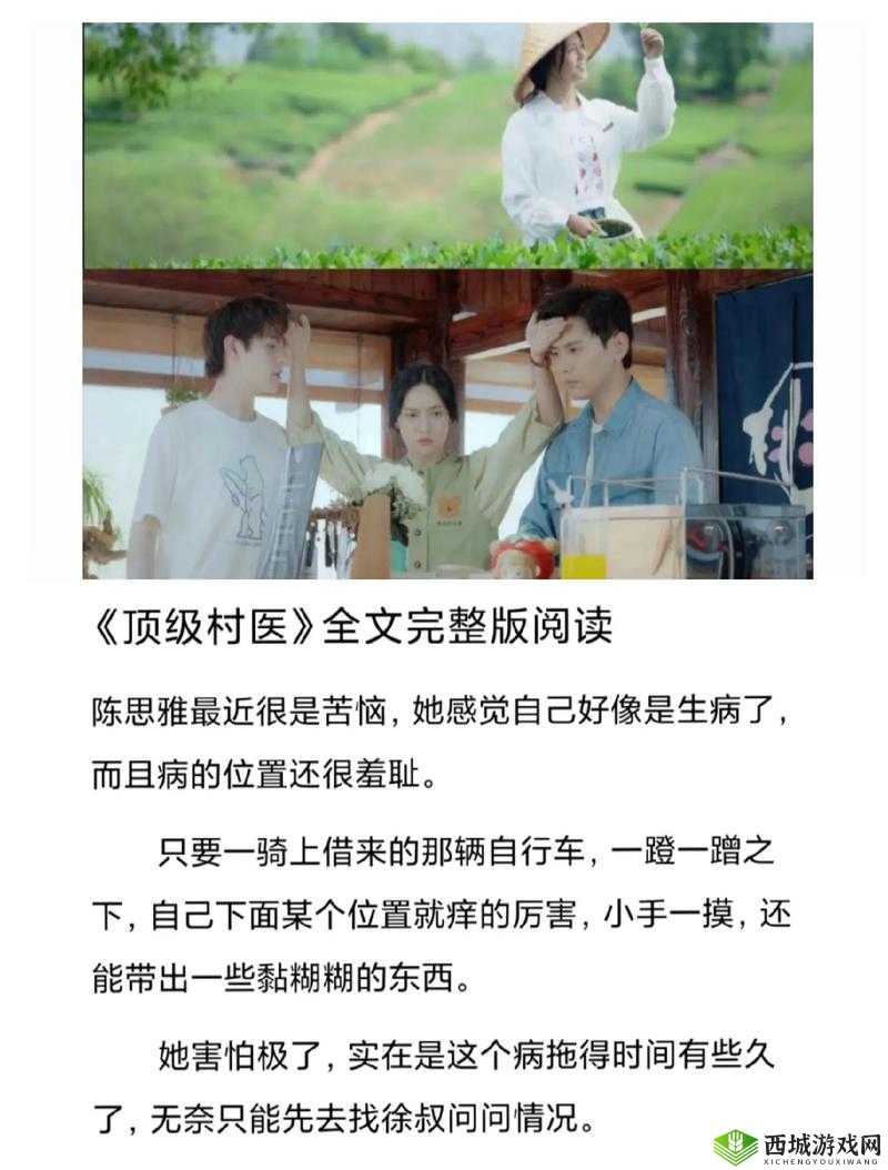 顶级村医:妙手仁心,救死扶伤