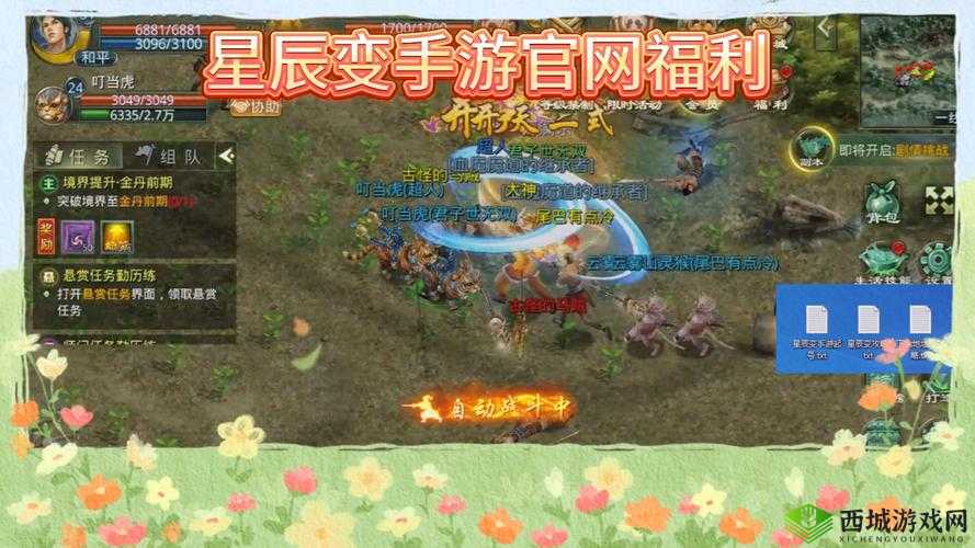 星辰变:快速升级攻略,助你轻松登顶