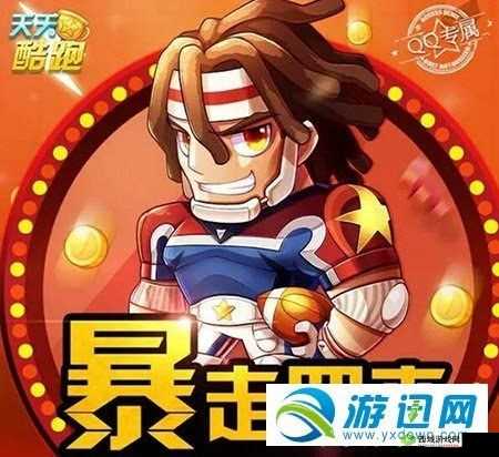 天天酷跑暴走罗杰多人对战实战解析与属性深度测评:罗杰角色性能实测报告