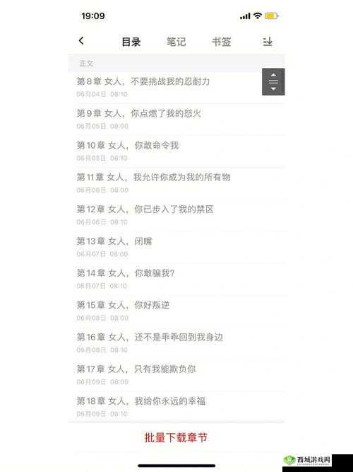 啊你tm的不要舔了app:一款独特的应用