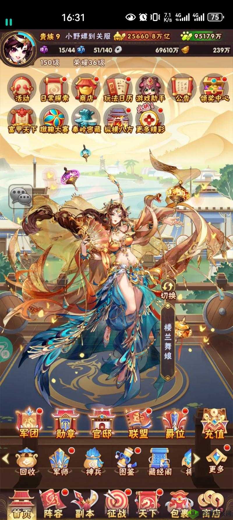 少年三国志:主角性别转换指南