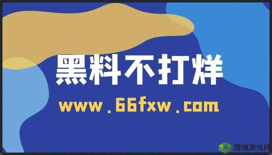 355fun.黑料热点事件-黑料不打烊:惊爆内容来袭