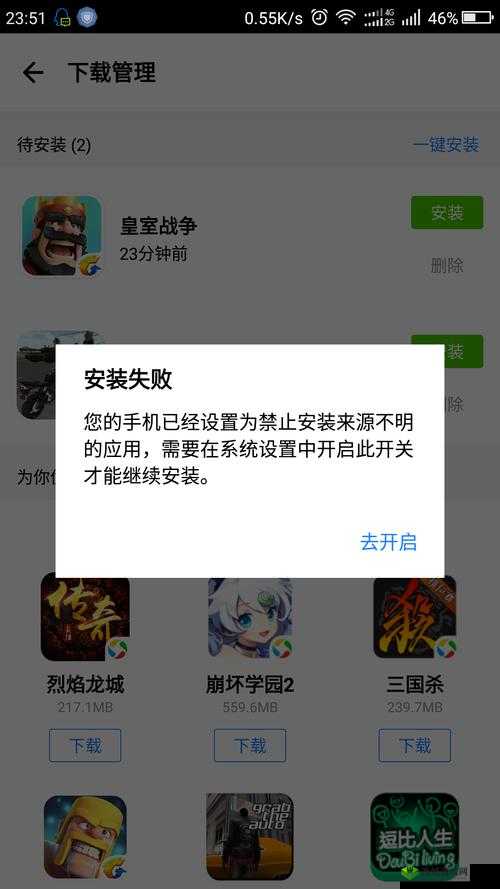 十大禁止安装应用入口在哪里:探寻其所在之处