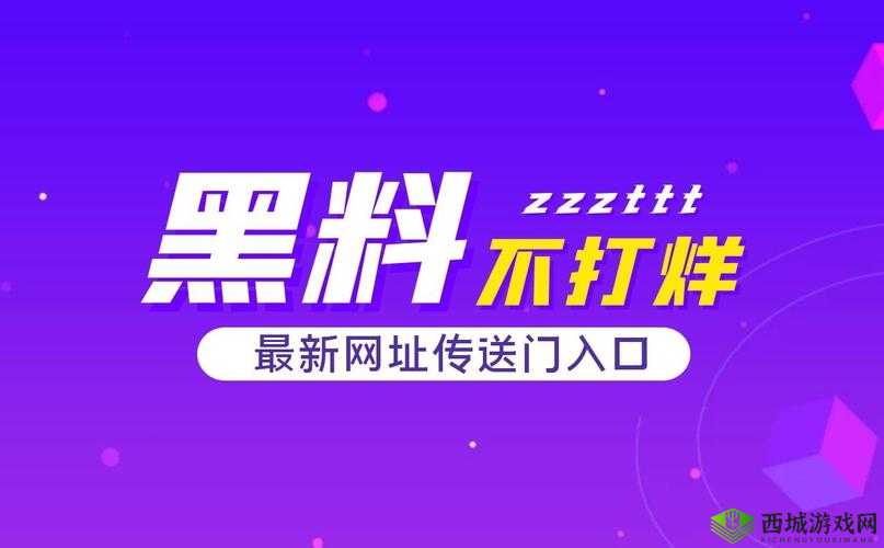黑料不打烊吃瓜爆料反差巨爆:娱乐圈那些惊人内幕