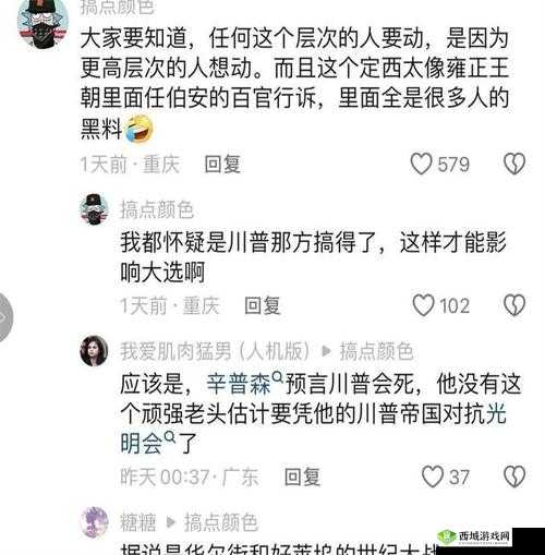 探秘黑料网:背后的秘密世界