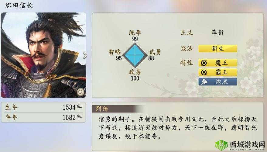 信长之野望 14:各家独有政策玩家攻略大全,称霸战国不是梦