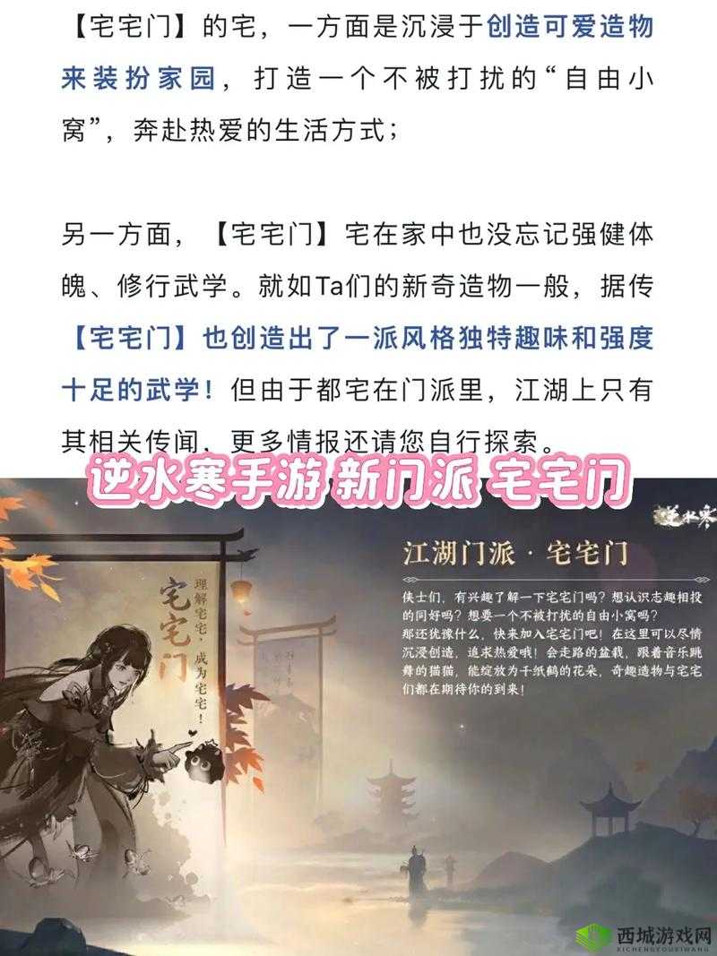 新中文新门派将在几个备选门派中选出?请寻找答案哦~