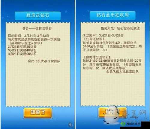 全民飞机大战金币获取攻略:轻松赚取大量金币