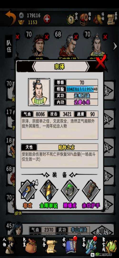 《武林江湖风云录:玉门关全面通关指南》