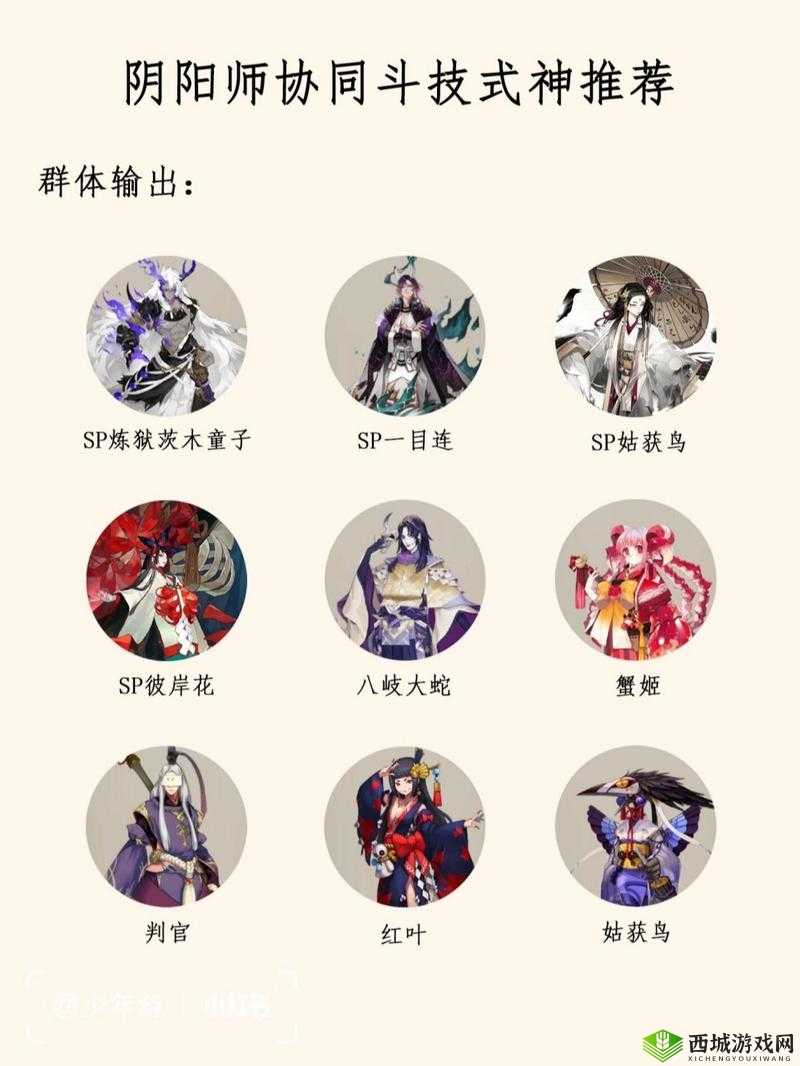 阴阳师:协同斗技攻略大全——详解玩法、规则与奖励