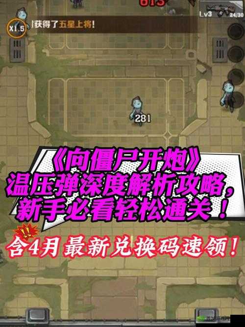 魔力宝贝旅人传记第章深度攻略:3-4关卡通关指南