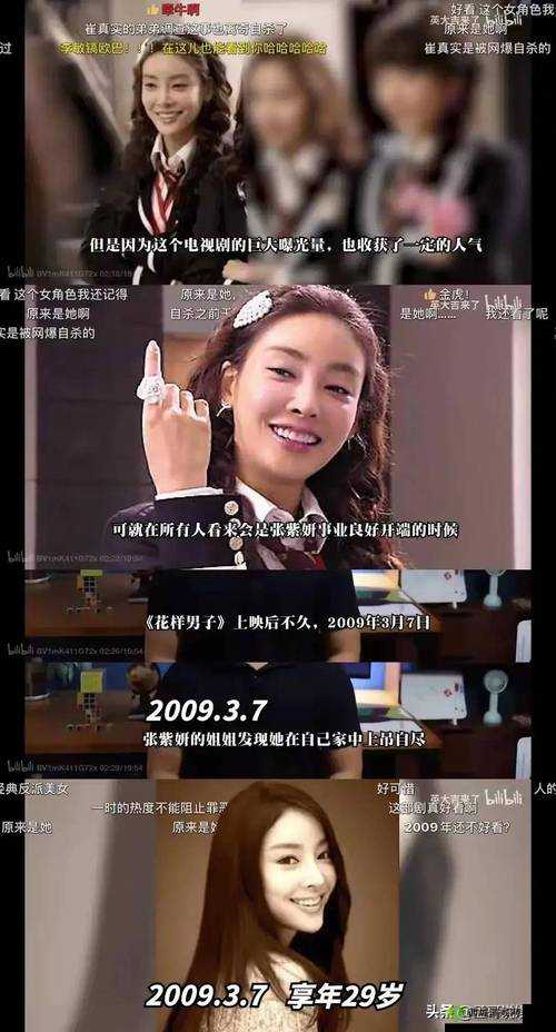 张紫妍视频:背后的财阀黑手