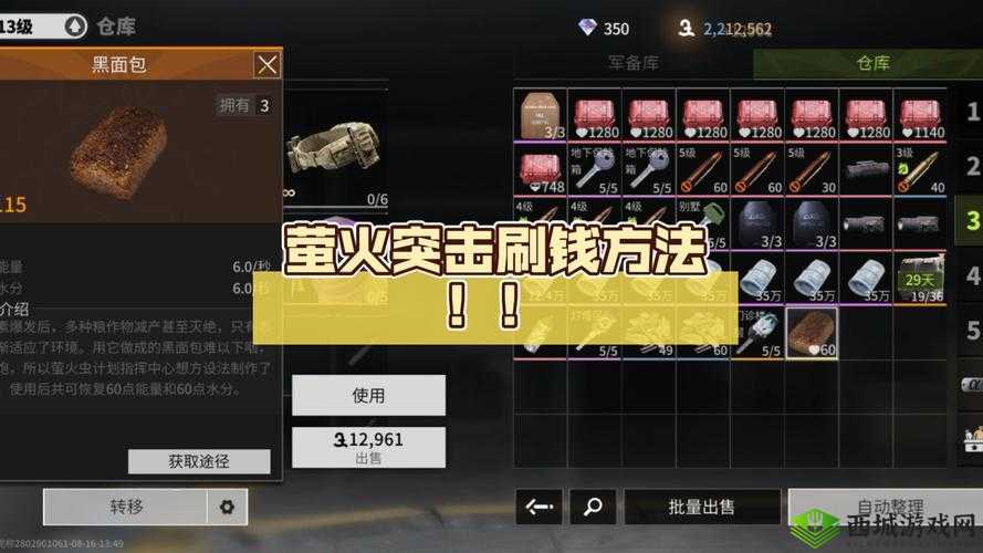 萤火突击赏金币高效获取秘籍:全方位指南助你快速积累财富