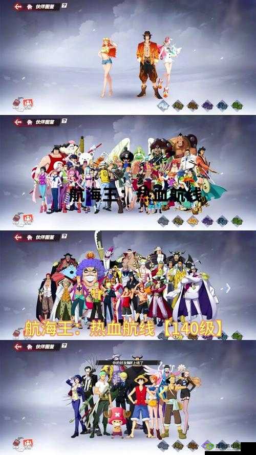 航海王热血航线伙伴谜题揭晓:最新线索指向的未解之谜答案揭晓