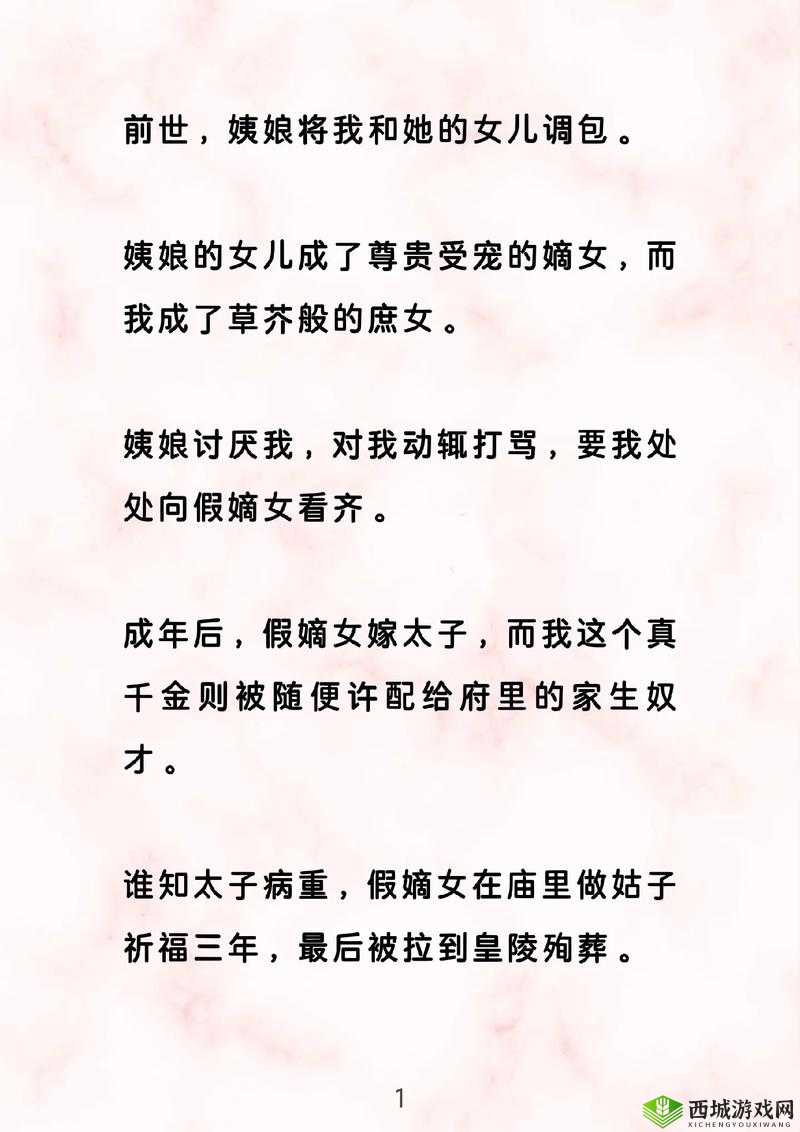 发了狠的往里撞古言：她的倔强与深情