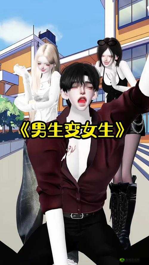 男生申请坤坤为女生:这是什么操作