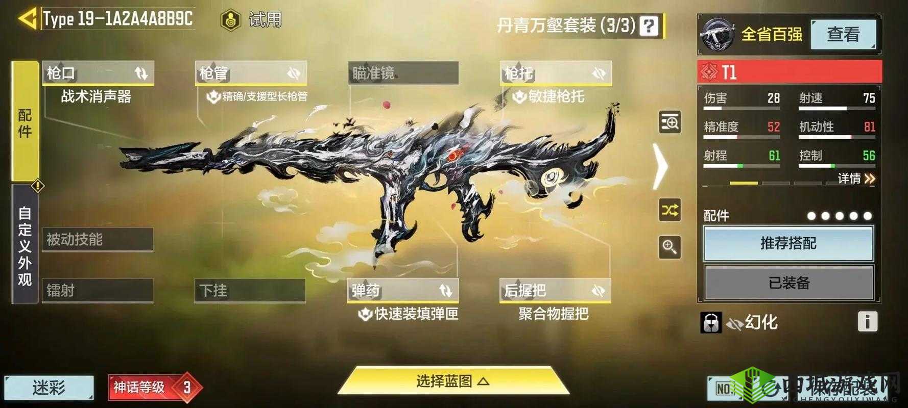 《使命召唤手游S3赛季新武器全面测评分析:从性能到实战应用,网打尽》