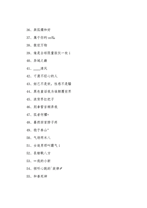 98 堂最新网名 2022-fun:独具魅力的网名之选