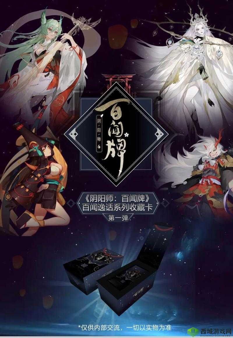 阴阳师百闻牌窥探流攻略:深度解析窥探流打法技巧与策略