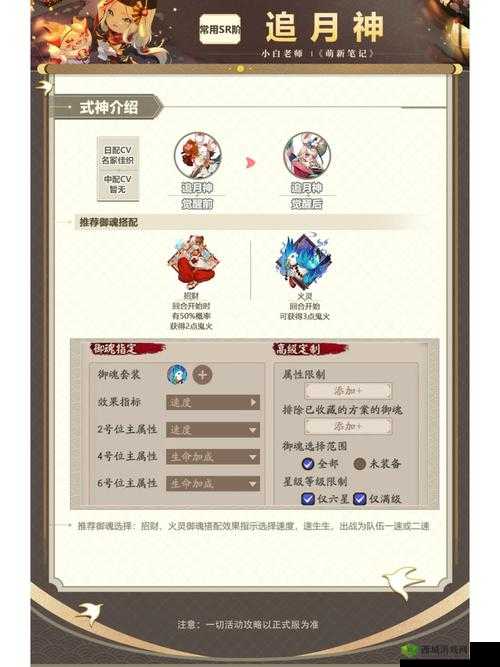 浮生若梦食梦计划 SR 评测:最强 SR 推荐攻略全析