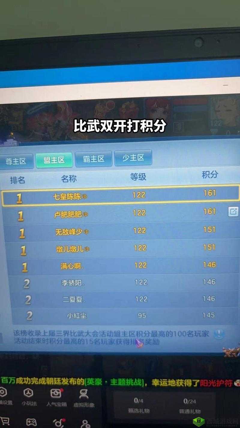 斩仙录双开软件指南:推荐及深度解析如何实现高效双开游戏