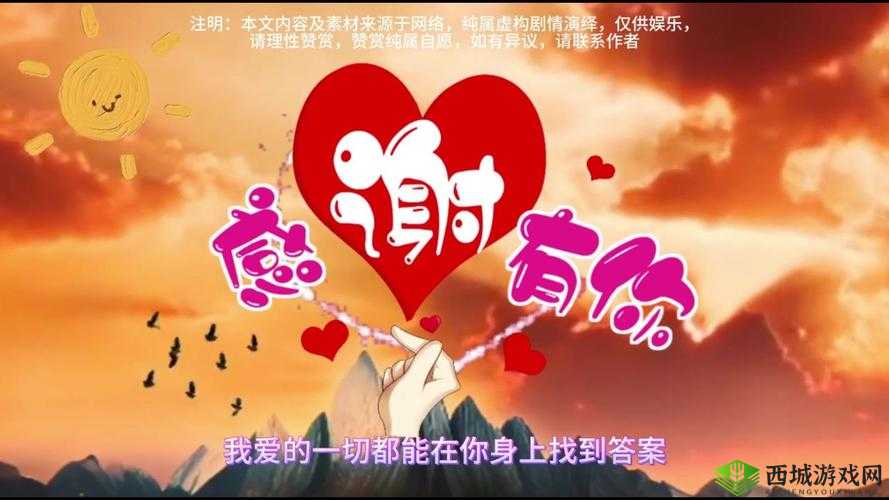 我爱52 在线播放:你是我的最爱