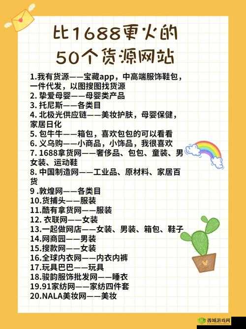 忘忧草 1688:优质货源批发平台