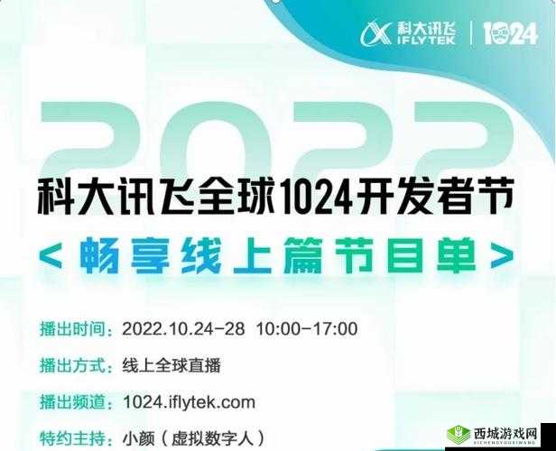 1024 免费视频:畅享精彩资源