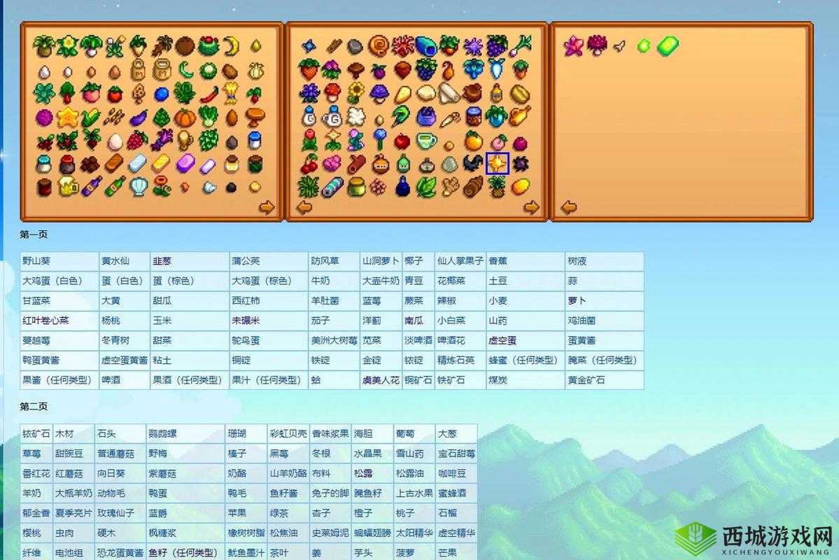 星露谷物语：珍贵乌鸦与稻草人获取攻略详解：探索珍稀物品的收集与解锁步骤8-7旅程探索新篇章