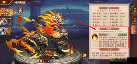 放开那三国 3:神兽装备选择攻略