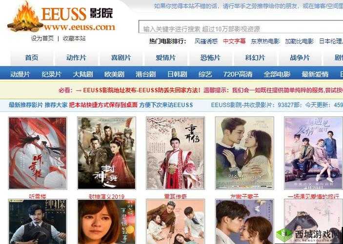 EEUSS影院WWW免费最天堂:观影好去处