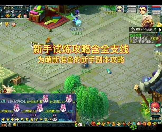 黄昏镇的永恒征途:第25级单人试炼任务