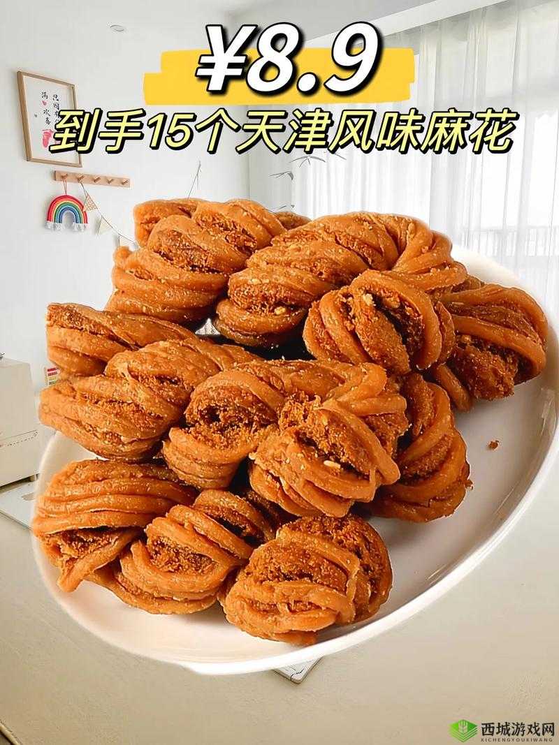 麻酥酥精品:美味诱人的独特食品