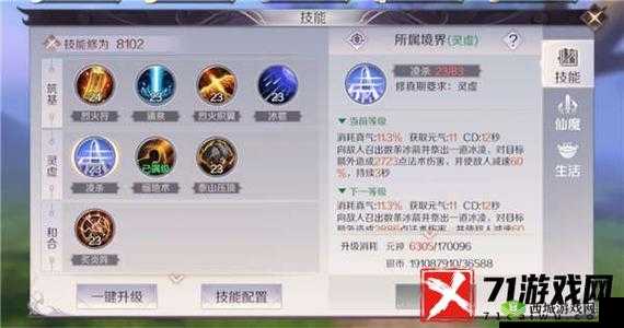 自由幻想手游法器护送任务完全攻略:流程步骤详细解析与要点指南