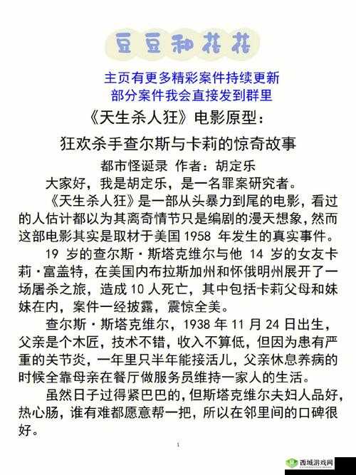 《自由之战英雄攻略:查尔斯与斯图尔特深度对比解析》