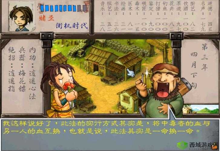 《武林群侠传:秘矿洞穴探索篇》