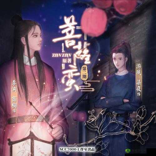 JY 收集系统姜落柒作者菩萨蛮:探索背后的创作心路历程