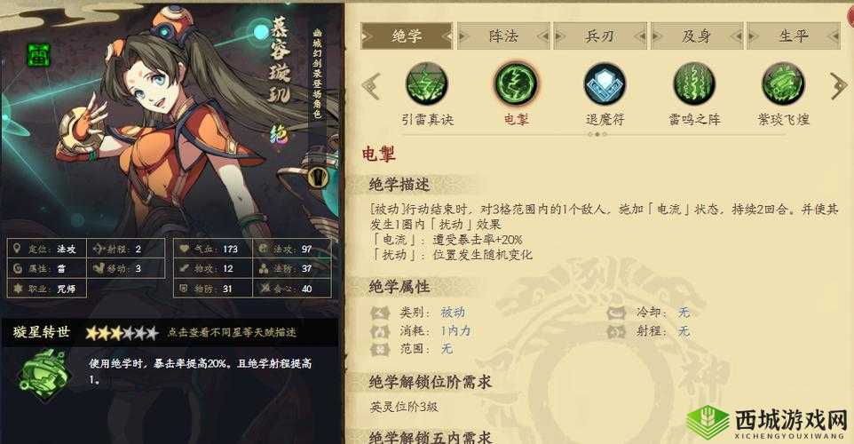 天地劫幽城再临三途川贰,通关攻略大揭秘