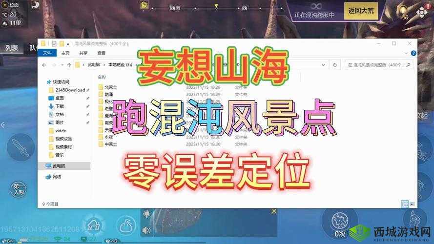 妄想山海混沌之力加成效果介绍